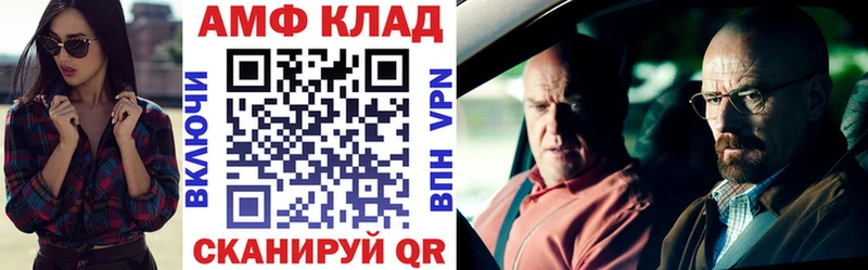 АМФЕТАМИН 98%  Фатеж 