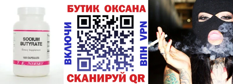 БУТИРАТ буратино  hydra ссылки  Фатеж  где купить наркоту 