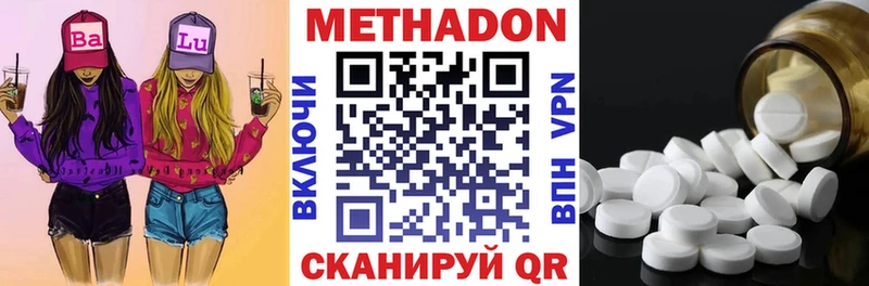 Метадон мёд  Фатеж 