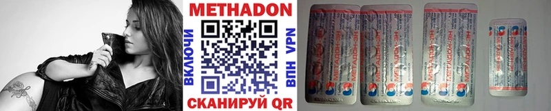 МЕТАДОН VHQ Фатеж